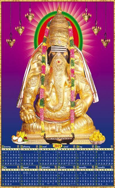 P-735 Karpaga vinayagar - Real Art Calendar 19" x 29" 2019 | Vivid ...