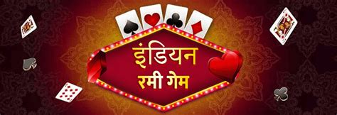 भारतीय रमी apk v3.6.1