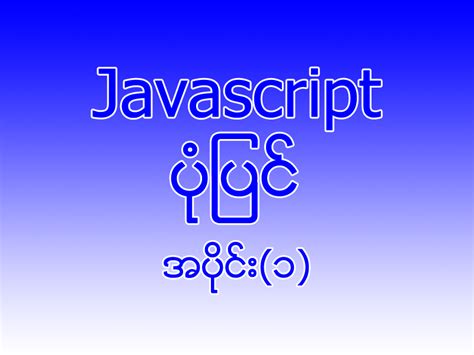 JavaScript Story 的图像结果