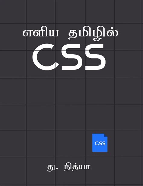 Positioning HTML Elements Using CSS in Tamil 的图像结果