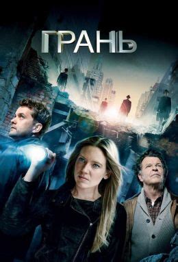 Фильмы и сериалы про параллельные миры - список лучших фильмов и сериалов