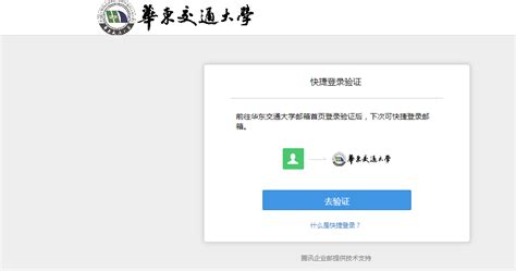 Mac 客户端连接交大邮箱-上海交通大学网络信息中心