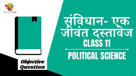Class SSC Hindi Objective Questions 的图像结果