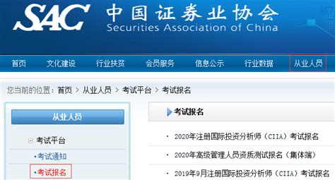 2020证券从业资格考试报名入口官网中国证券业协会_中国会计网
