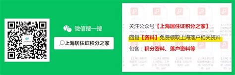 2022年上海人才引进落户政策指南（青浦区）_上海居住证积分网