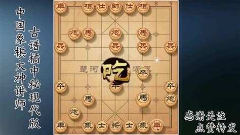 斗鱼象棋直播大神是谁斗鱼象棋直播间2022已更新今日推荐