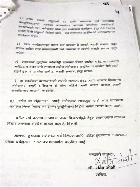 Indore Marathi body’s members face jail ‘because the Mangeshkars failed ...