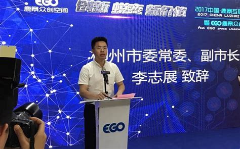 2017中国·鹿寨互联网+创业高峰论坛顺利举行-颐高集团