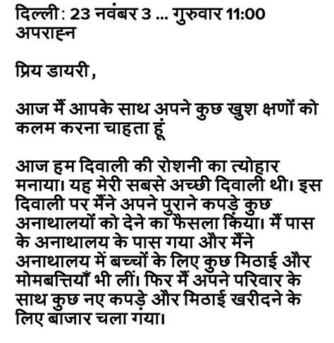 How to write dairy in hindi about diwali - Brainly.in