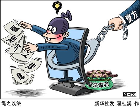 北京警方打击网络侵犯公民个人信息类犯罪行为 62名嫌疑人落网 | 北晚新视觉