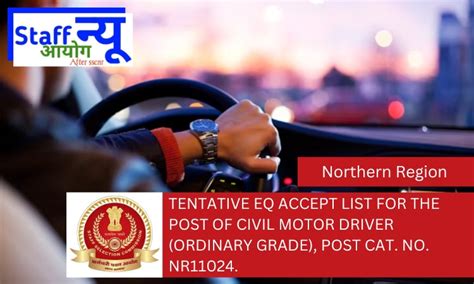 Tentative EQ accept list for the post of CIVIL MOTOR DRIVER (ORDINARY ...