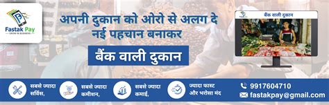 fastakpay - Best Digital Service Solution | AEPS | Micro ATM | MATM ...