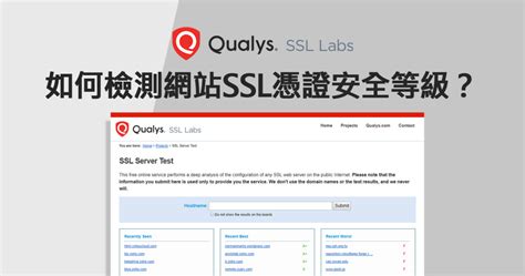 如何檢測網站SSL憑證安全等級？ - Astral Web 歐斯瑞有限公司