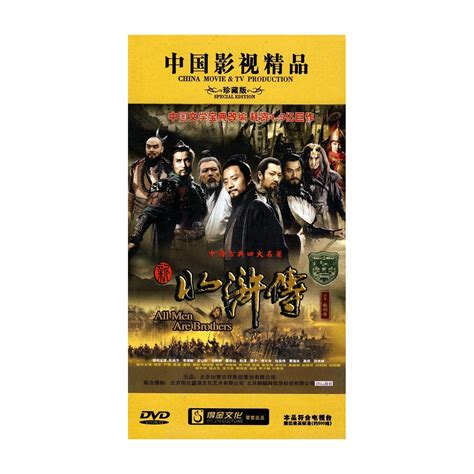 盒装正版 国产古装剧 新水浒传DVD 86集 完整版_毛毛的影碟店