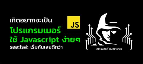 Image result for JavaScript ลป