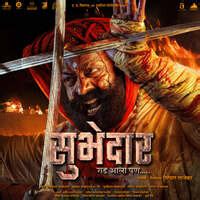 Aale Marathe Aale Marathe Song|Devdutta Manisha Baji|Subhedar| Listen ...