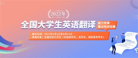 我校学生在2022年全国大学生英语竞赛省赛中喜获佳绩