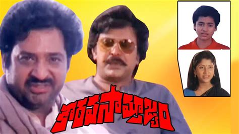 Kaurava Samrajyam 1988 Full Movie Online - Watch HD Movies on Airtel ...