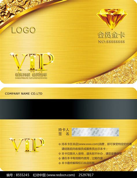 钻石卡 高档VIP卡设计图__名片卡片_广告设计_设计图库_昵图网nipic.com