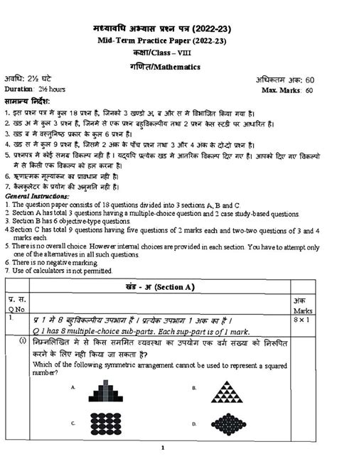 Class 8th Math Nas Sample Paper 5 Solution 的图像结果