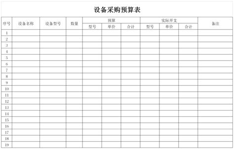 希望小学基站机房设备布置图纸及预算-工程量计算实例-筑龙工程造价论坛