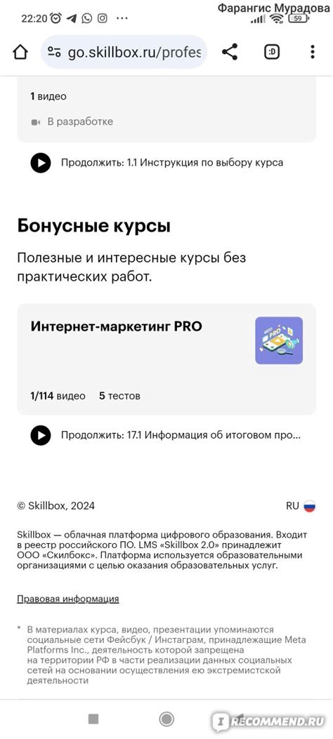 Сайт Skillbox Онлайн-школа - «Отличная платформа для тех, кто любит ...