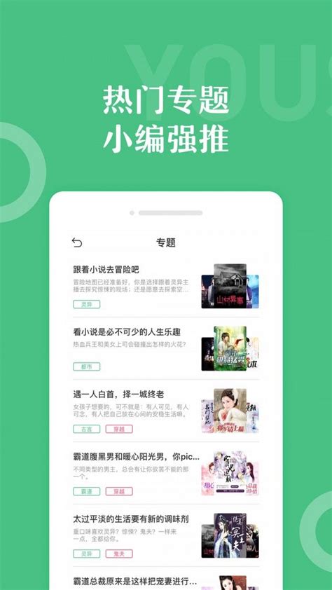 火辣辣小说免费阅读下载,火辣辣小说官方免费阅读app下载 v1.0 - 浏览器家园