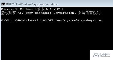 windows中怎么用cmd打开任务管理器 - 系统运维 - 亿速云