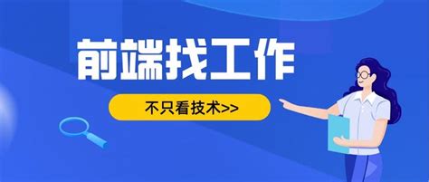 找工作怎样才能避免上当 如何远离求职陷阱 _八宝网