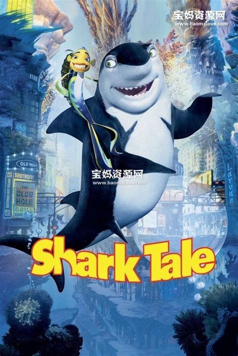 《鲨鱼黑帮 Shark Tale》[2004][台粤英三语][1080P][MKV] – 宝妈资源网