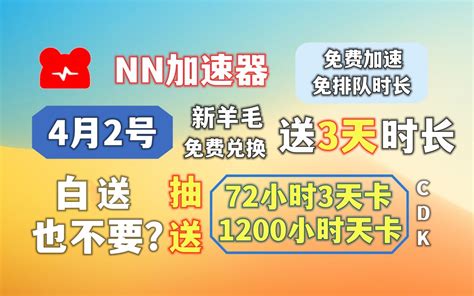 NN加速器-NN加速器下载-网络加速器-2024官方最新版