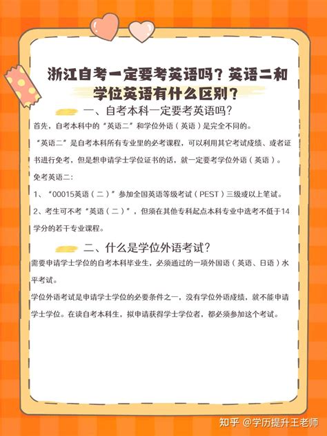 哪些类型的证书可以免考学位英语? - 哔哩哔哩