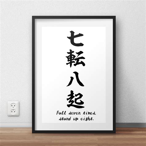 Japanese Proverb Fall Seven Times Stand up Eight Digital Art - Etsy Canada