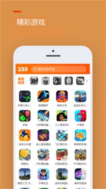 233乐园小游戏-233乐园小游戏app下载-51苹果助手