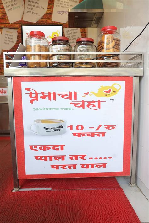 Menu at Premacha Chaha, Mumbai, shop no
