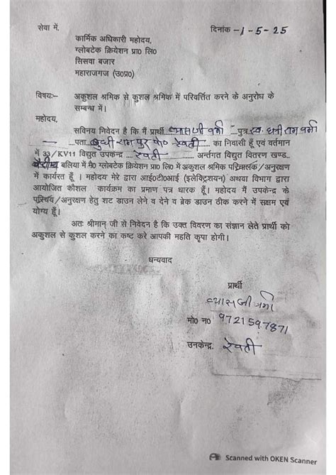 View Process List - VYAS JI VERMA