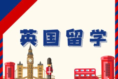 英国留学签证办理全攻略 - 知乎