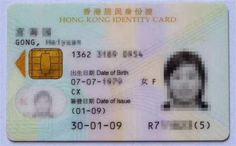 香港明年起换领新一代身份证 九招防伪提升“智慧”_新闻中心_中国网