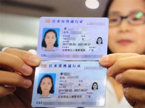 《台湾通行证》和《入台证》是同一个证件吗？（附带入台所需证件） - 本地资讯 - 深圳办事宝