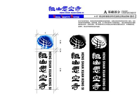 悬空寺logo|平面|品牌|huazhongdeguoqu - 原创作品 - 站酷 (ZCOOL)