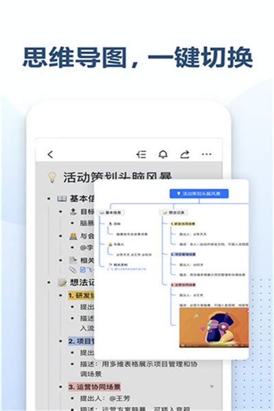 【飞书文档官方手机版】飞书文档app官方下载 v1.0.4 安卓版-七喜软件园