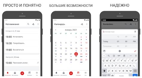 6 лучших приложений-напоминалок для Android