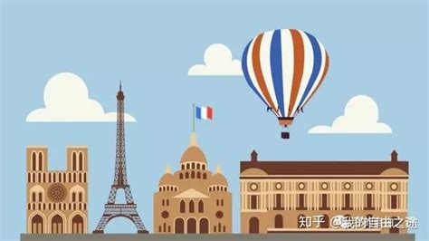 选择去法国留学的优势 - 知乎