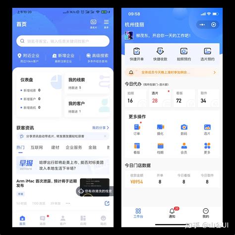 B端企业移动端操作类型APP设计合集 - 知乎