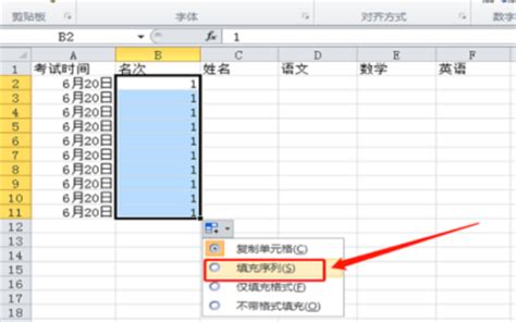 excel表格：office2013如何制作简单的excel表格？--系统之家