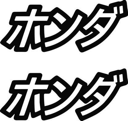 Image result for Japanese Script Decals