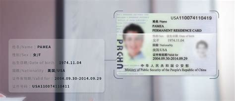 外国人永久居留证将启用新版本-国际在线