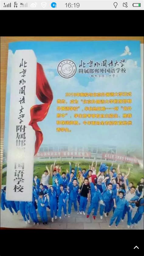 同学珍重！邯郸市三中2017届高三毕业典礼如约而至！