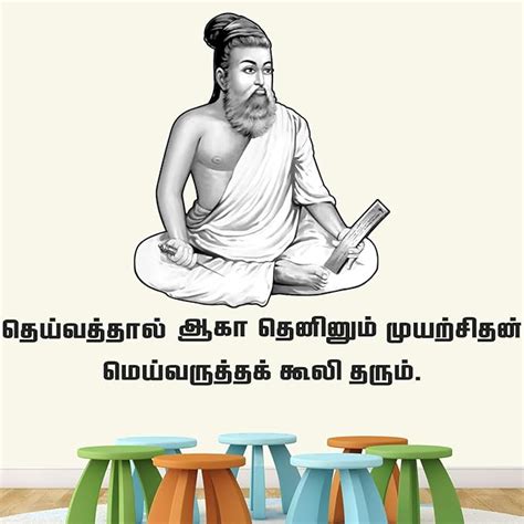 StickMe 'Thiruvalluvar- Thirukkural -Tamil - Office - Inspirational ...