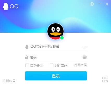 下载腾讯QQ|腾讯QQ下载 - 桔梗软件下载